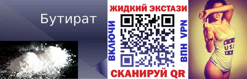 Бутират Butirat  цена   Агрыз 
