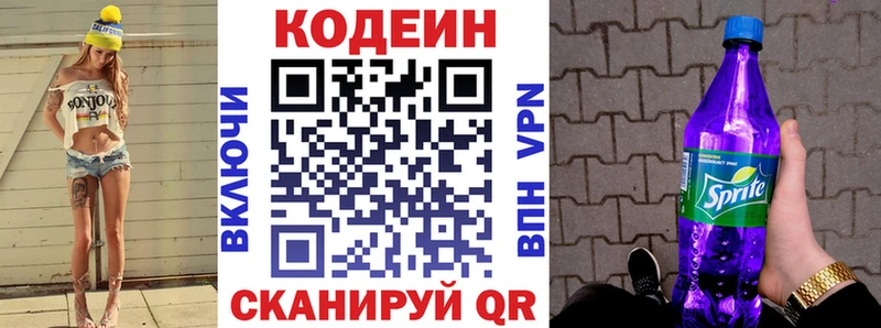 Кодеиновый сироп Lean напиток Lean (лин)  Агрыз 