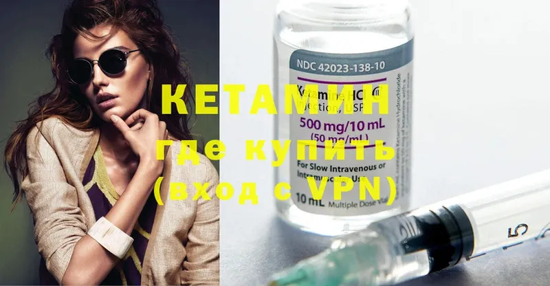 где купить наркотик  Агрыз  Кетамин ketamine 