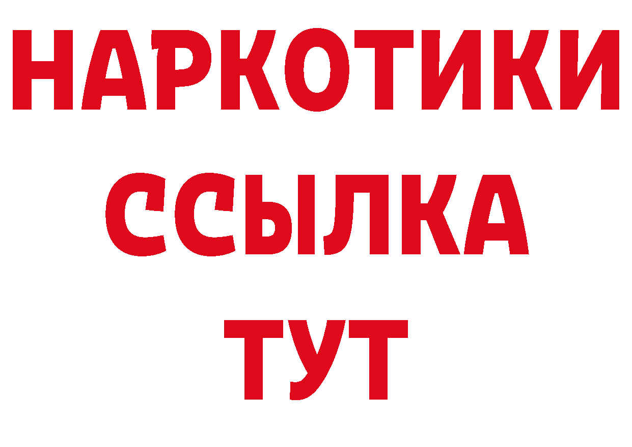 ГАШ хэш рабочий сайт дарк нет ОМГ ОМГ Агрыз