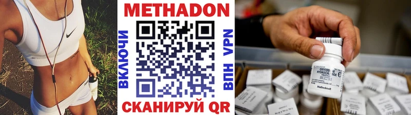Метадон VHQ  наркошоп  Агрыз 